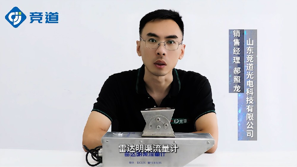 雷達(dá)明渠流量計(jì)非接觸式測量，抗干擾能力強(qiáng)